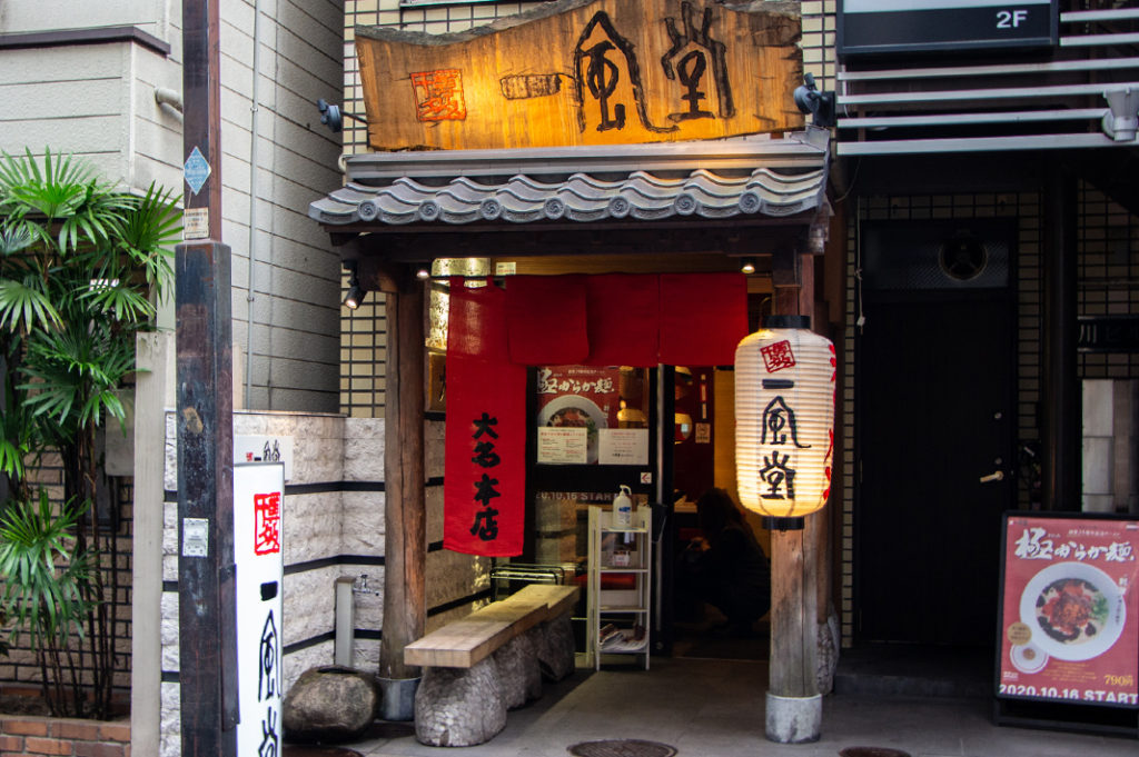 Delicious Hakata ramen, aka tonkotsu ramen at Ippudo