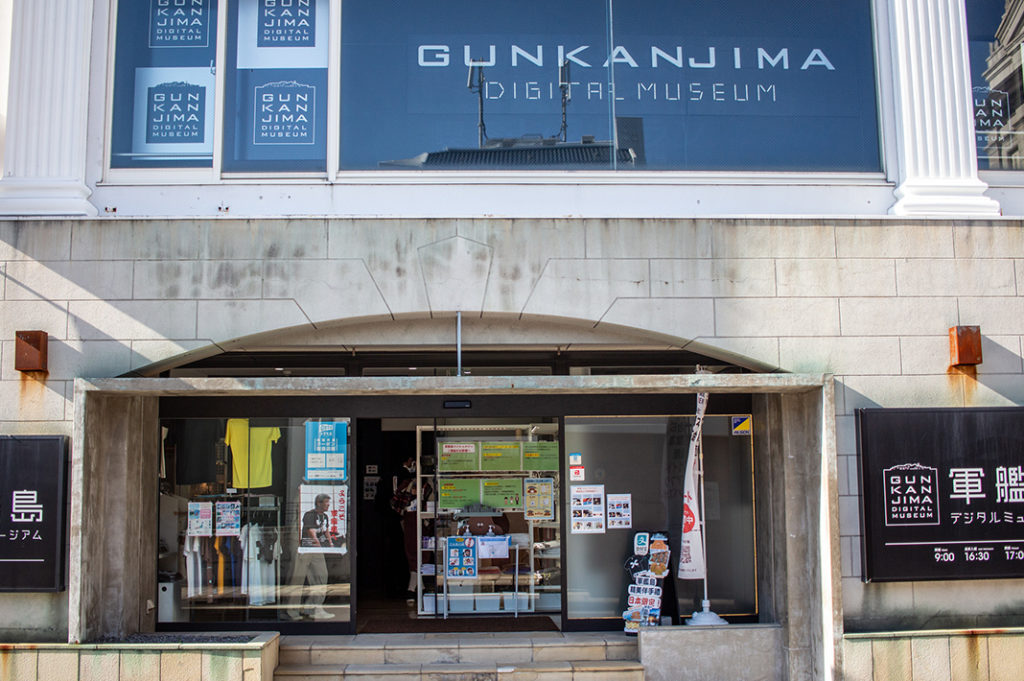 Entrance to Gunkanjima Digital Museum