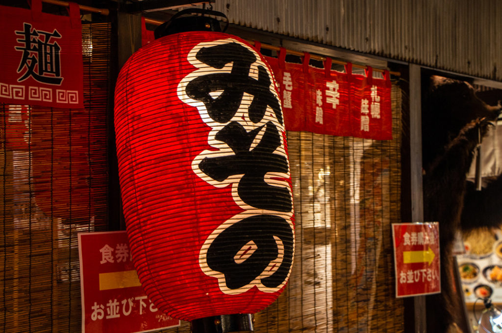 Ramen lantern