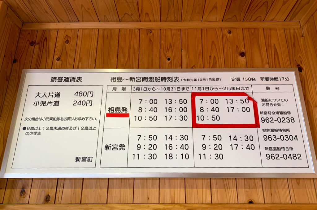 Return timetable from the cat island