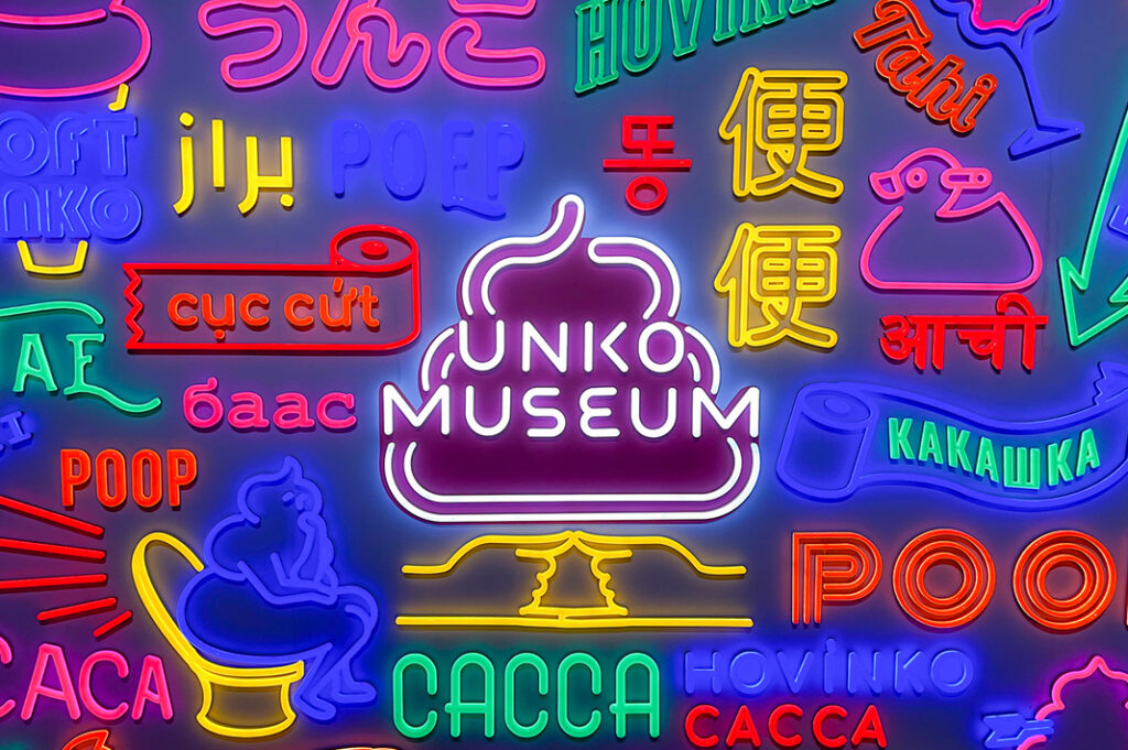 Unko Museum Tokyo