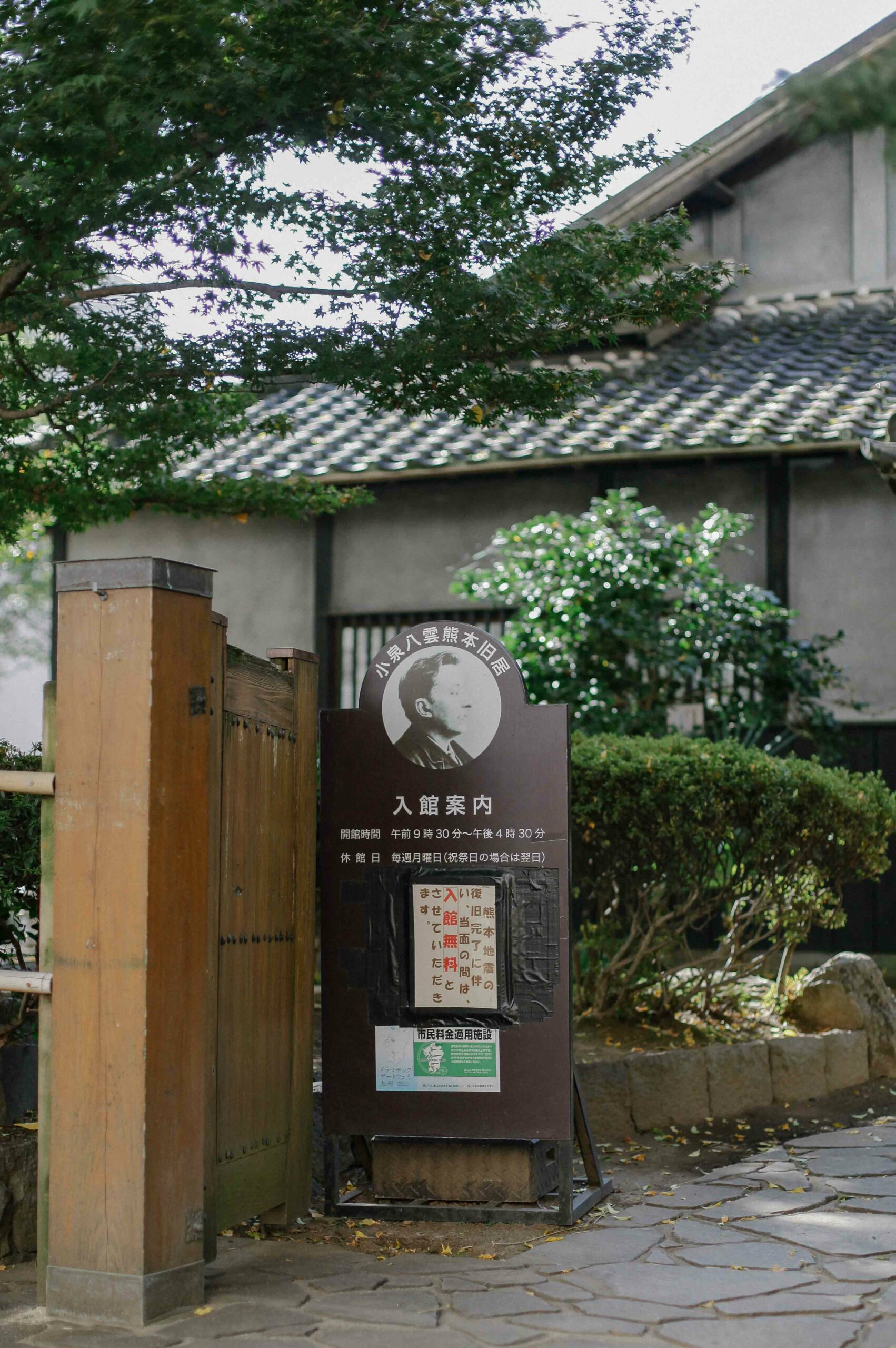 Hearn's house is part of the 'Kumamoto Memorial Trail', which features the former homes of important residents.