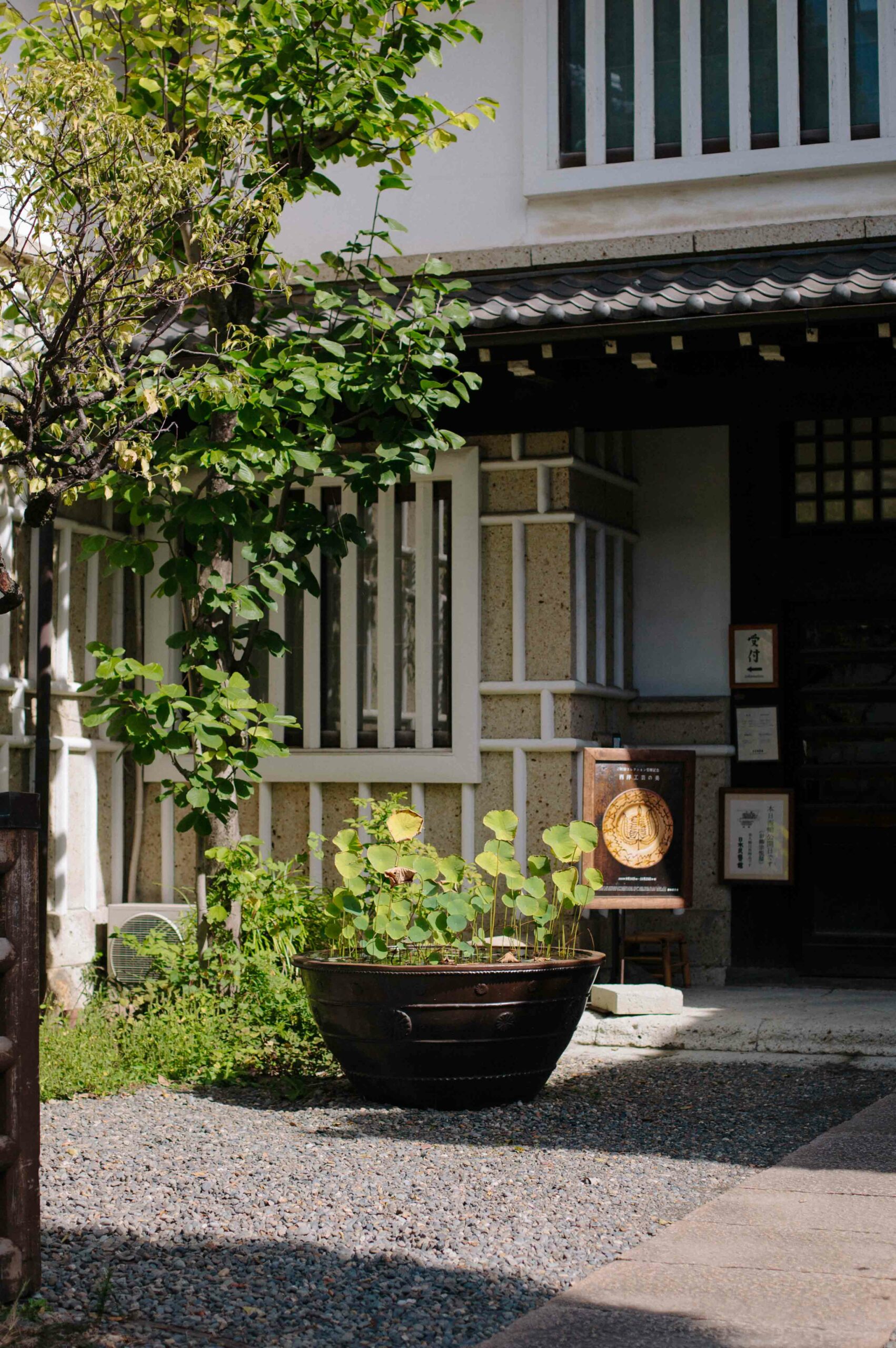 The museum is referred to as 'Tokyo Mingeikan' in Japanese.