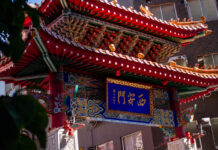 The Culinary Delights of Kobe Chinatown Nankinmachi