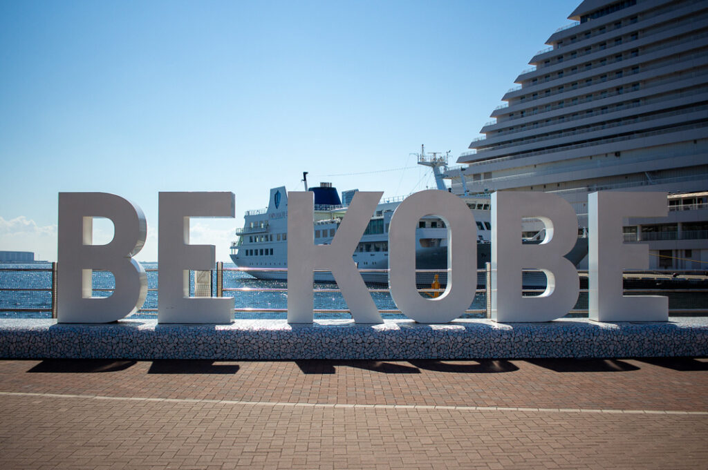 Things to do in Kobe